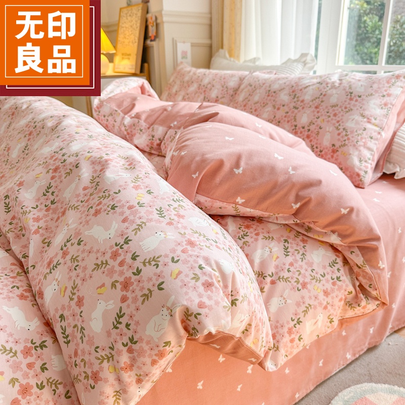 无印良品纯棉四件套床上用品100全棉碎花被套床单宿舍三件套床笠4