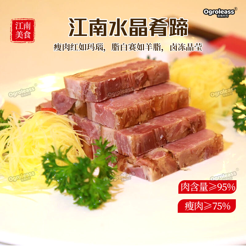 【年货】水晶肴肉江南特产卤菜冷切肉250g熟食猪蹄肉即食水晶肴蹄