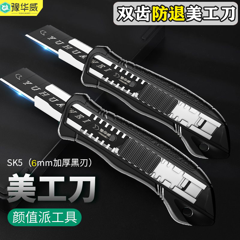 重型双齿黑金刚防锈美工刀2把+10片特厚0.7全黑刀片工业壁纸刀片