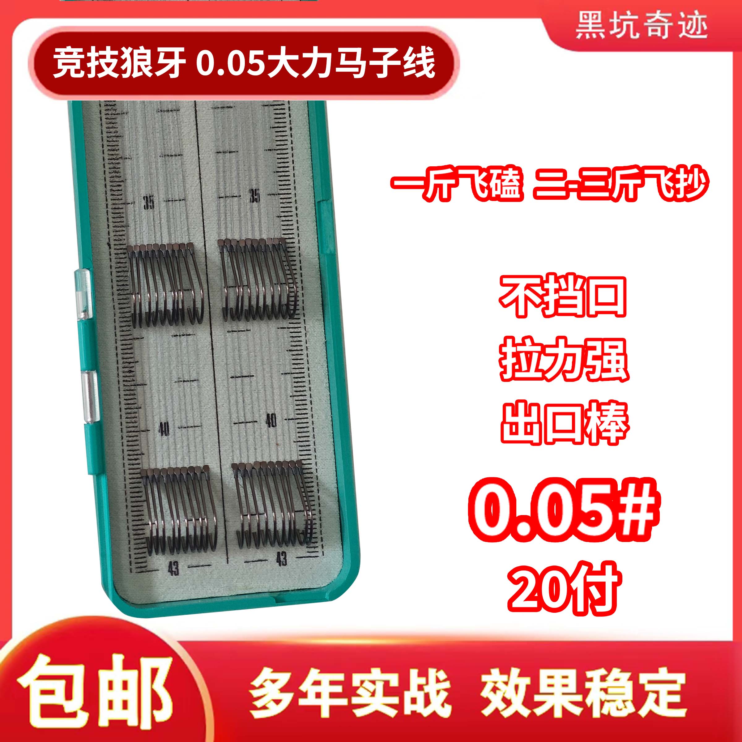 0.05号8编大力马子线成品狼牙鱼钩双钩子线钓鱼双钩20副3斤直飞