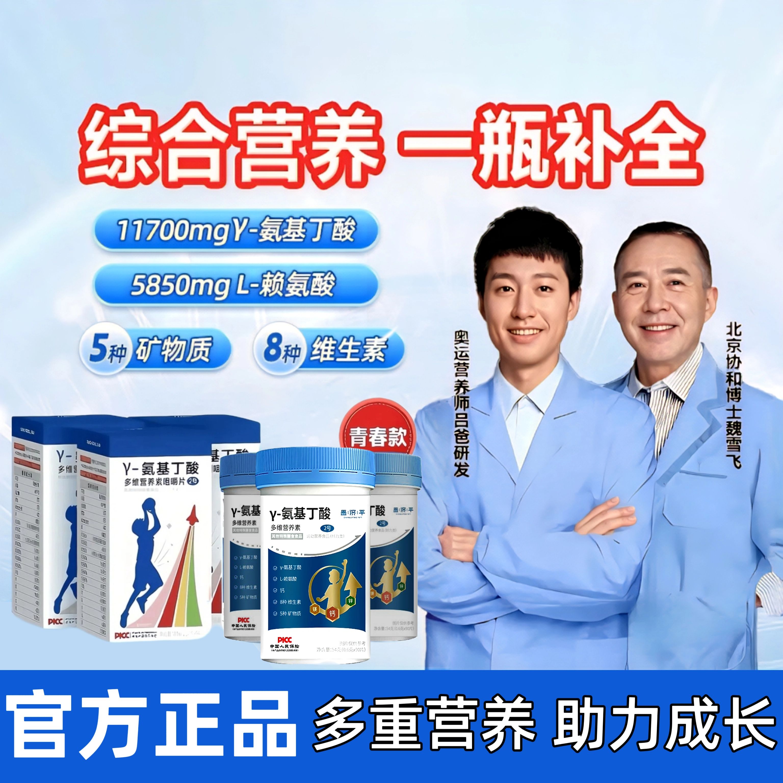 【官方正品】成长γ-氨基丁酸正品吕爸儿童成长营养