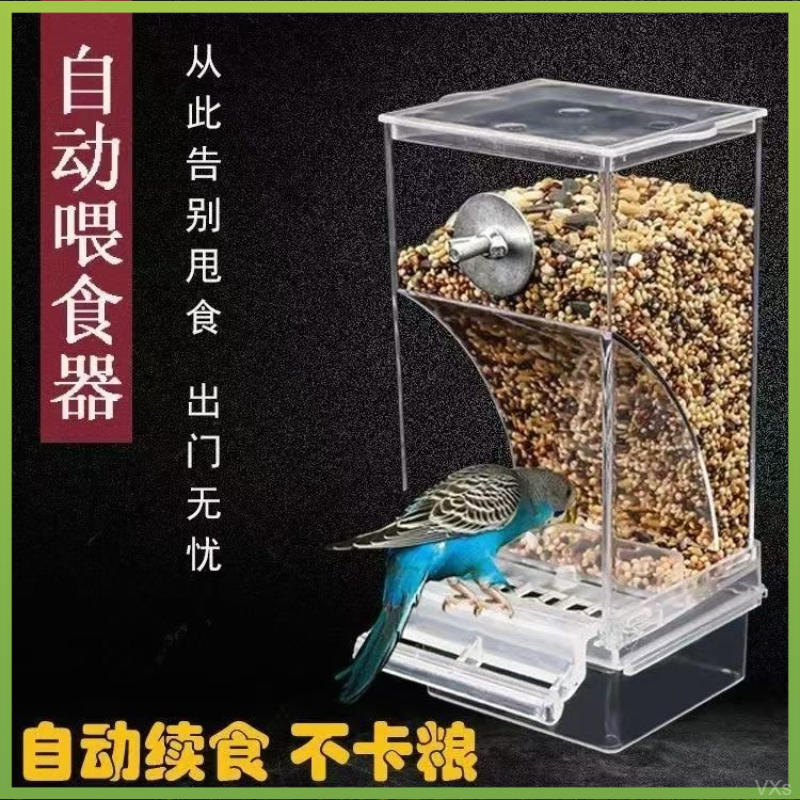 鹦鹉自动喂食器吃盒鸟用防撒防溅下料器虎皮玄凤大型喂食罐喂鸟器