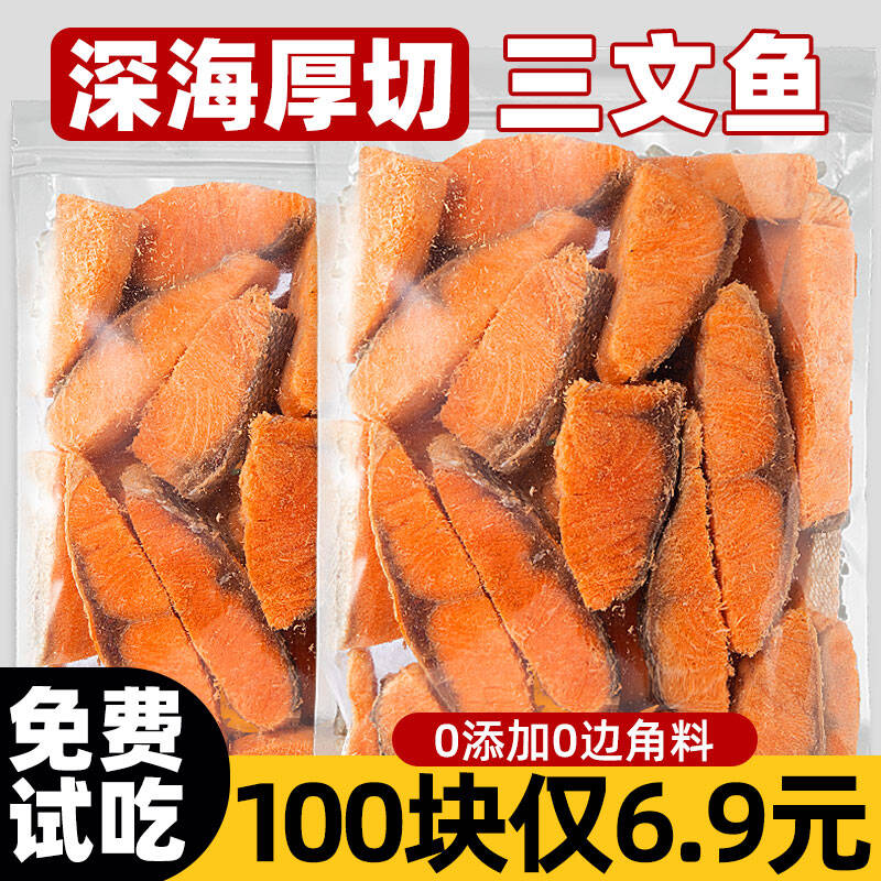 原切三文鱼块冻干猫咪零食宠物富含鱼油磨牙狗狗零食毛美成幼猫粮
