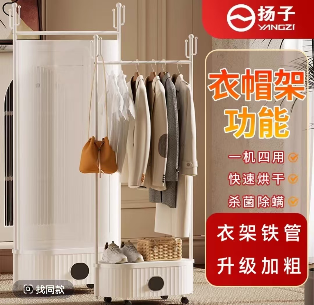 扬子干衣机家用消毒烘干除螨有速干干衣机智能衣服烘衣机便携式