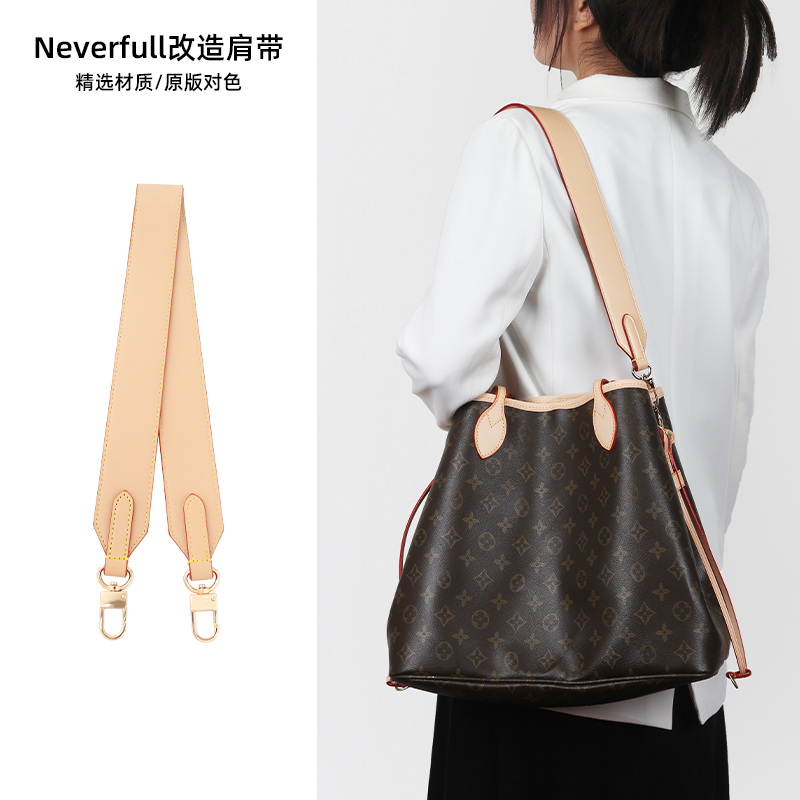 奢品名优适用于lv neverfull子母包宽肩带腋下减压托特水桶配件