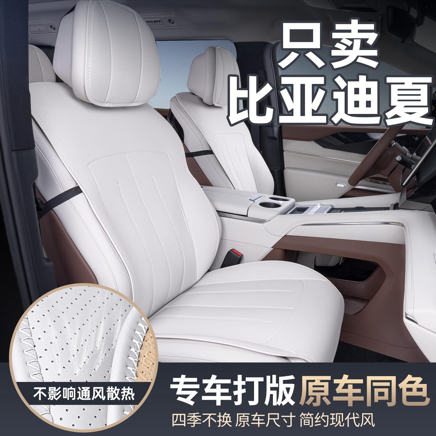 适用比亚迪夏坐垫四季通用座椅套夏dmi汽车专用座套配件装饰用品
