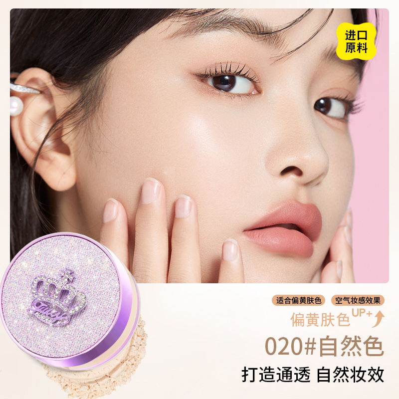 活动小皇冠定妆粉蜜粉