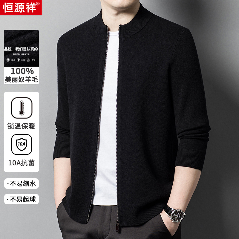 【刘奕君同款】【100%羊毛开衫10A抗菌】男士绵羊毛开衫锁温抖音双11