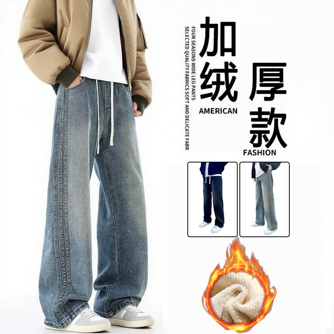 加绒加厚软牛仔裤男2025新款直筒宽松牛仔侧骨三条纹全松紧腰抽绳