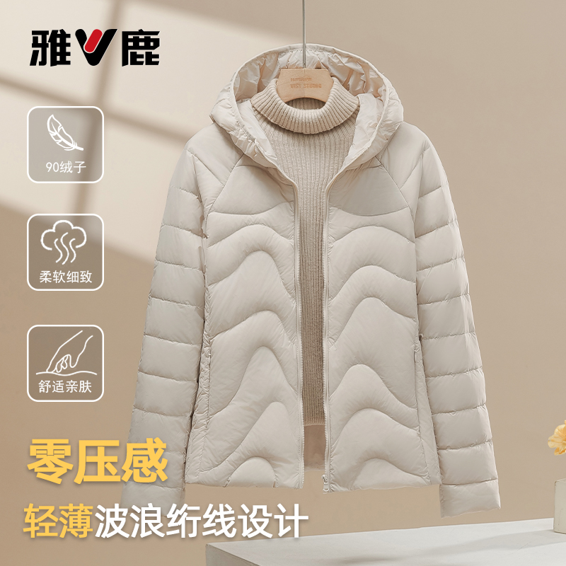 雅鹿2025新款轻薄羽绒服女款连帽休闲显瘦时尚小个子简约保暖外套