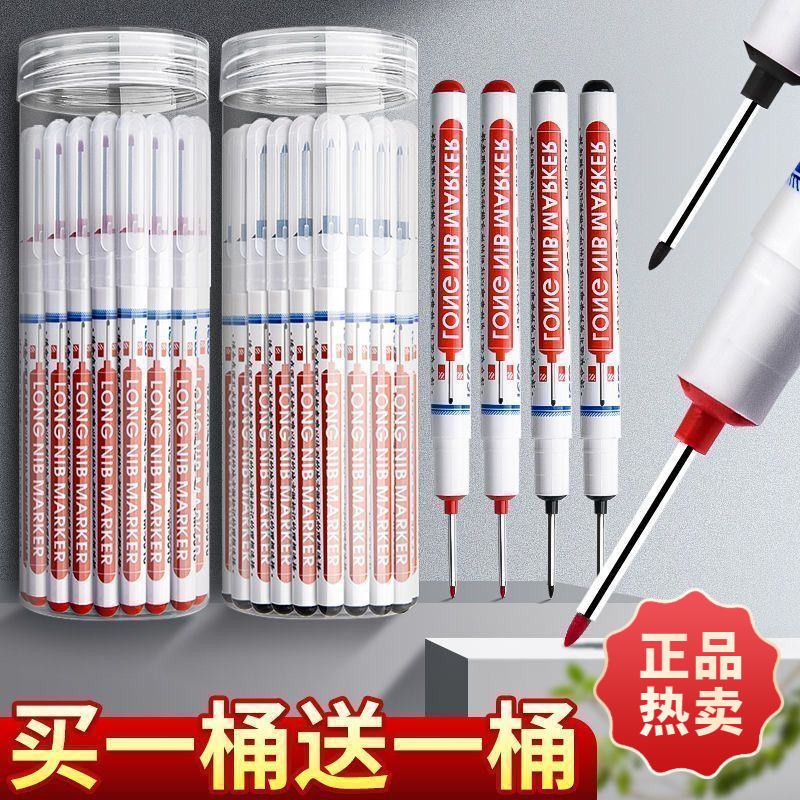 长头防水深孔特殊记号笔卫浴木工瓷砖多用途黑色油性笔