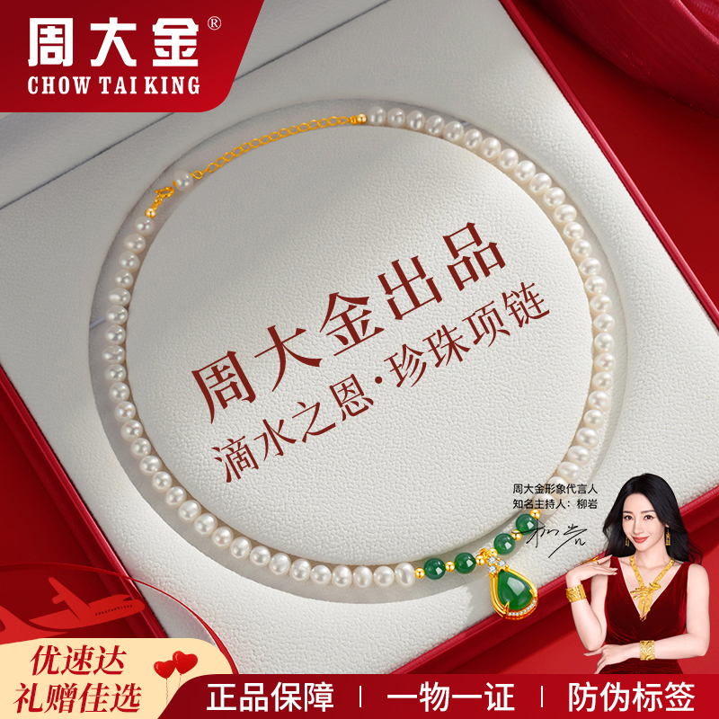珍珠项链女款精致滴水之恩吊坠时尚新中式中秋生日礼物送妈妈老婆