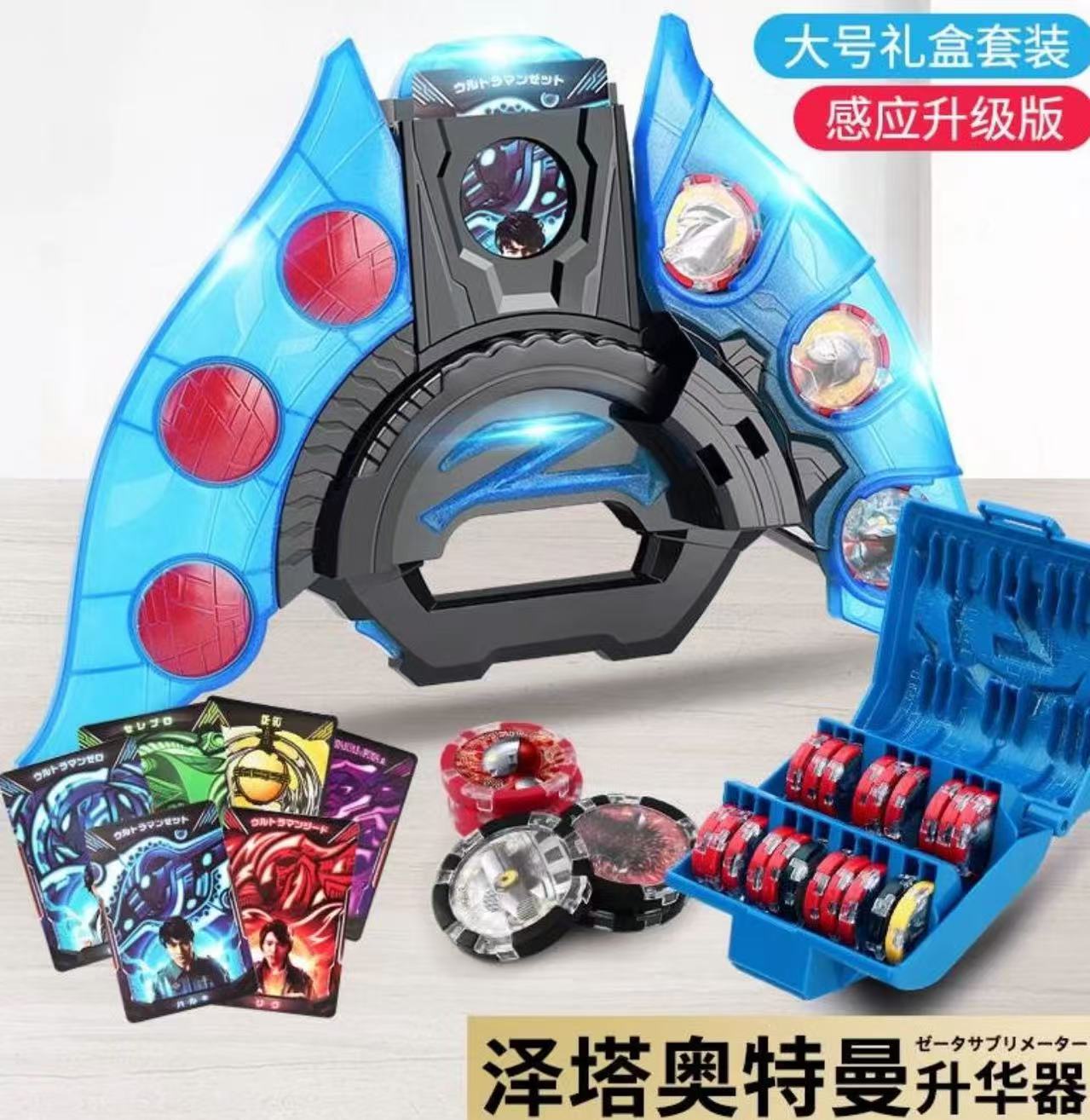 泽塔奥特曼升华变身器黄昏贝利亚魔剑勋章收纳盒软升级版玩具套餐