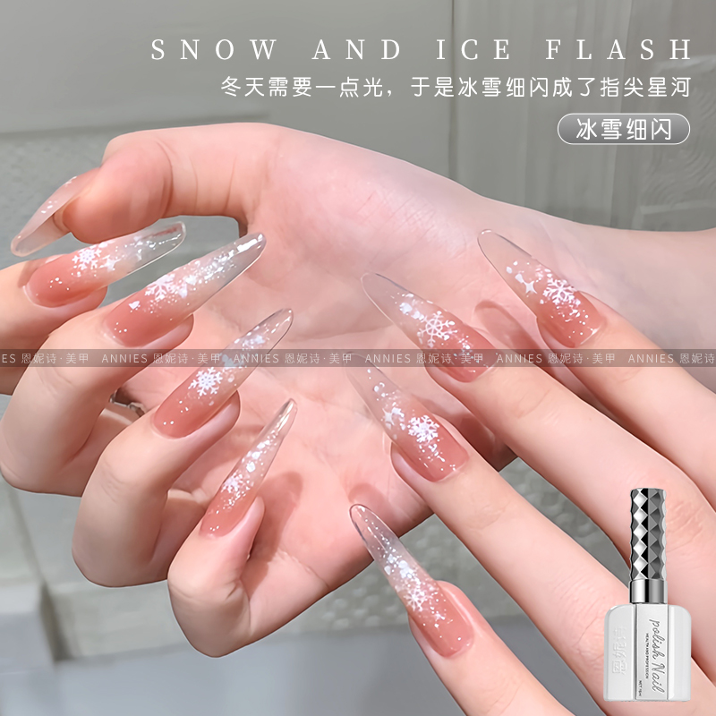 恩妮诗甄选冰雪细闪指甲油胶新款美甲流行显白光疗胶美甲店专用