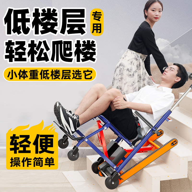 欧航爬楼机可爬楼梯全自动电动上下楼操作简单不费力老人爬楼轮椅