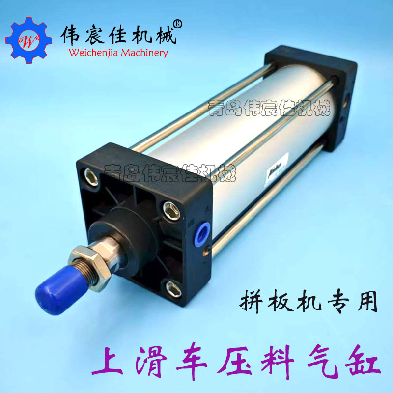 翻转式拼板机上滑车压料气缸翻转式拼板机专用气缸青岛拼板机配件