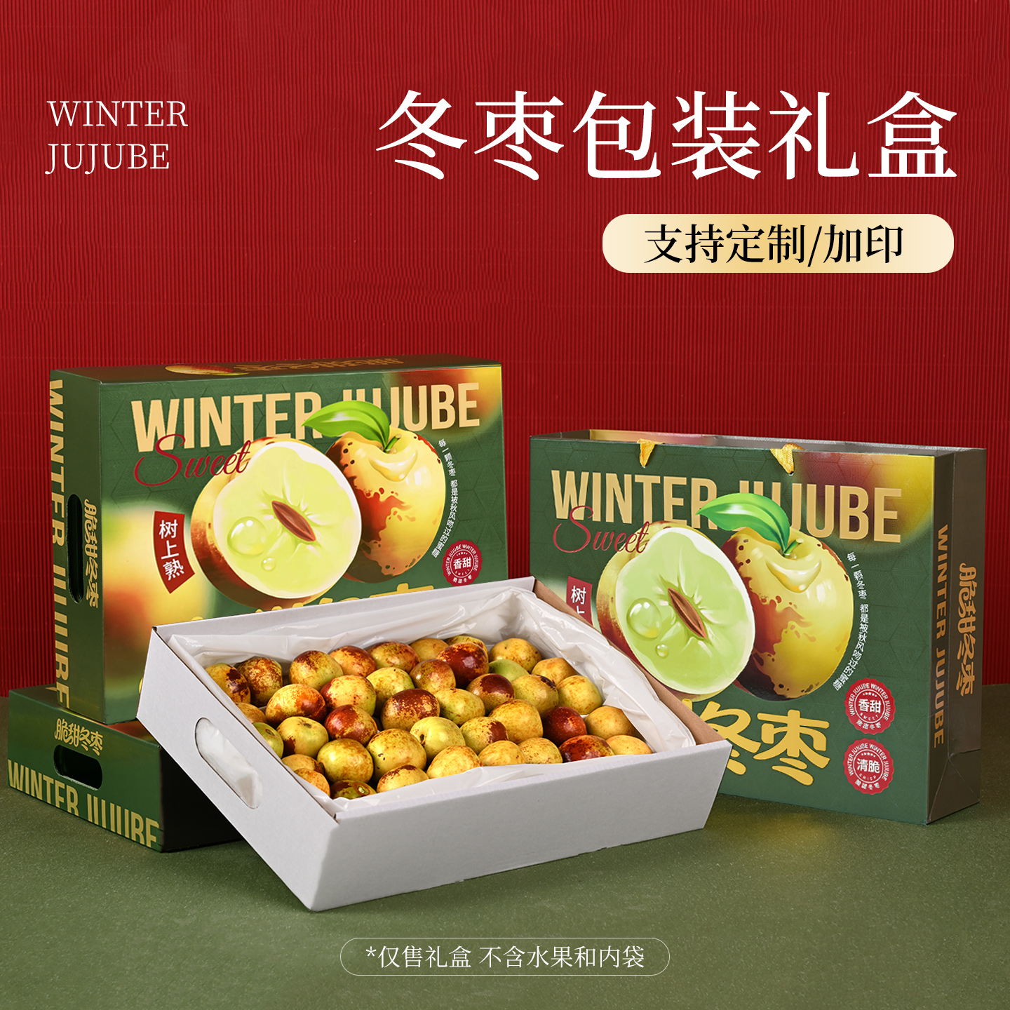 脆甜冬枣三到五斤打包专用礼盒高端走亲访友礼盒