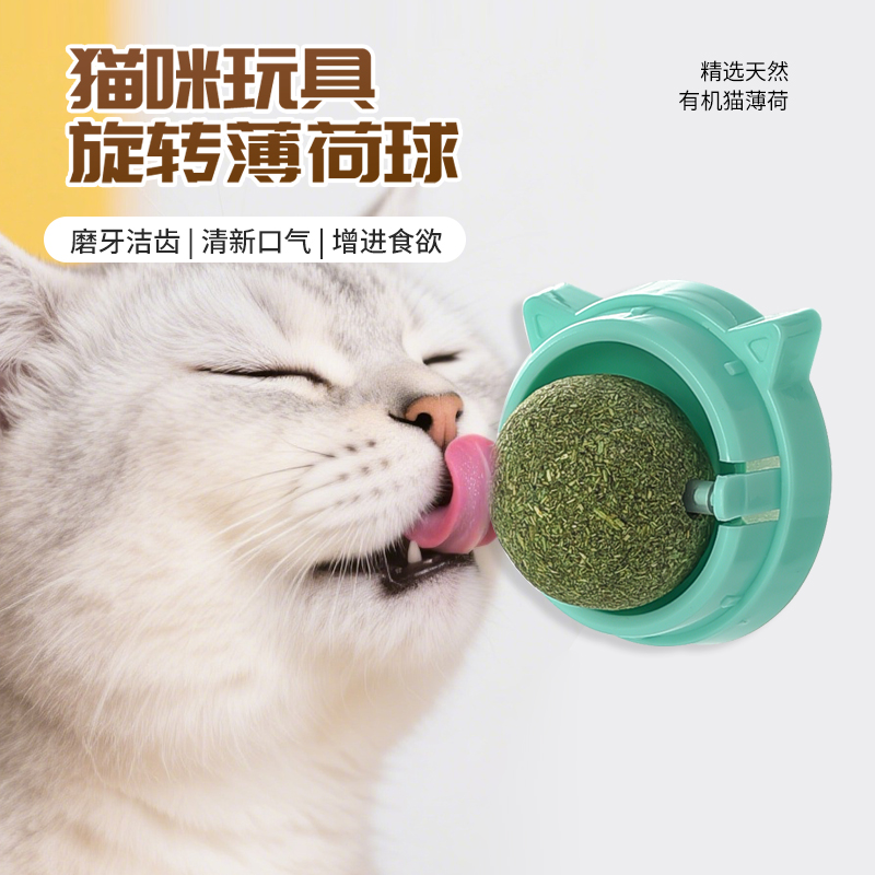 猫薄荷球猫玩具自嗨解闷耐咬清洁磨牙催排毛逗猫棒舔舔乐宠物用品