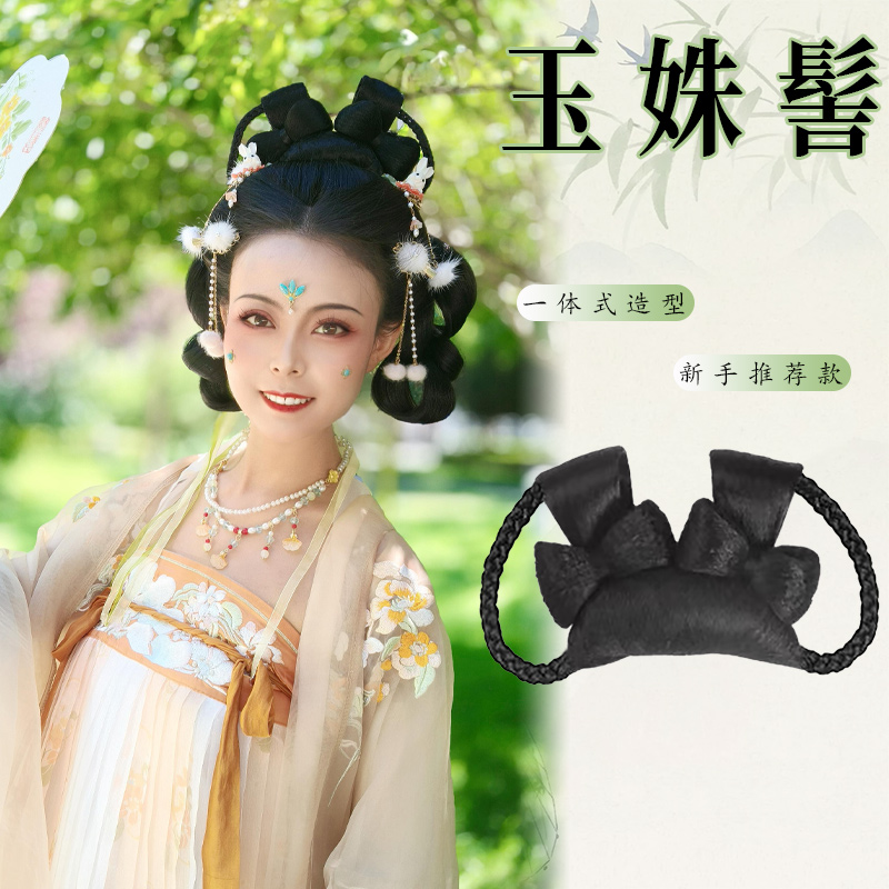 古风汉服一体式玉姝发髻假发包古装女日常盘发垫发包