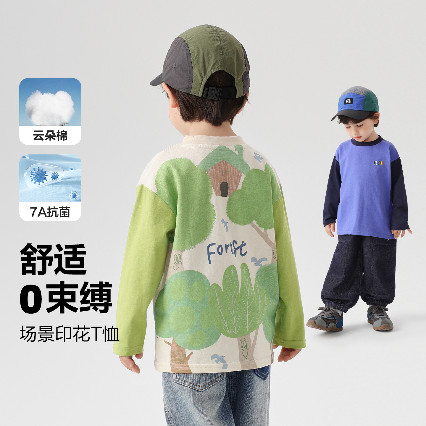 右欧男童卡通印花拼袖长袖T恤秋季2025新款宝宝小童装上衣U16720