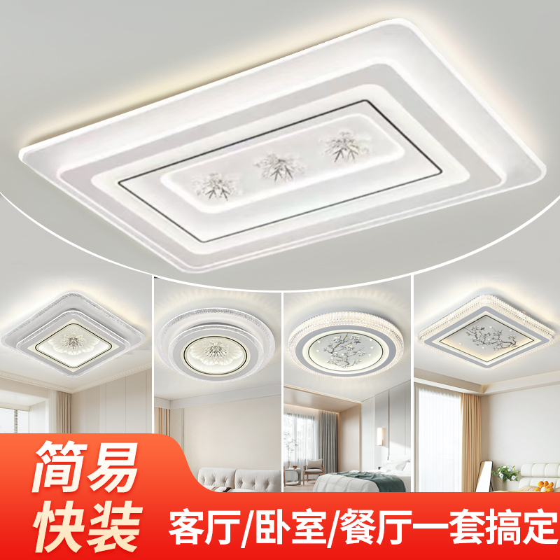 客厅主灯2025新款简约现代led家用吸顶灯轻奢智能卧室灯餐厅灯具