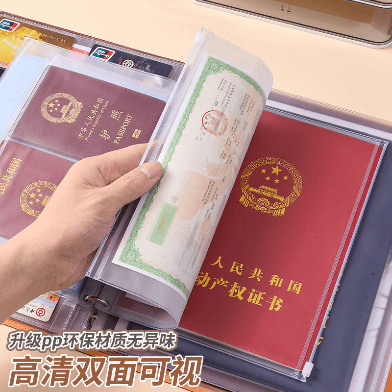 家庭装证件收纳册皮质款活页资料袋a4出生证户口本a5放证书收纳袋