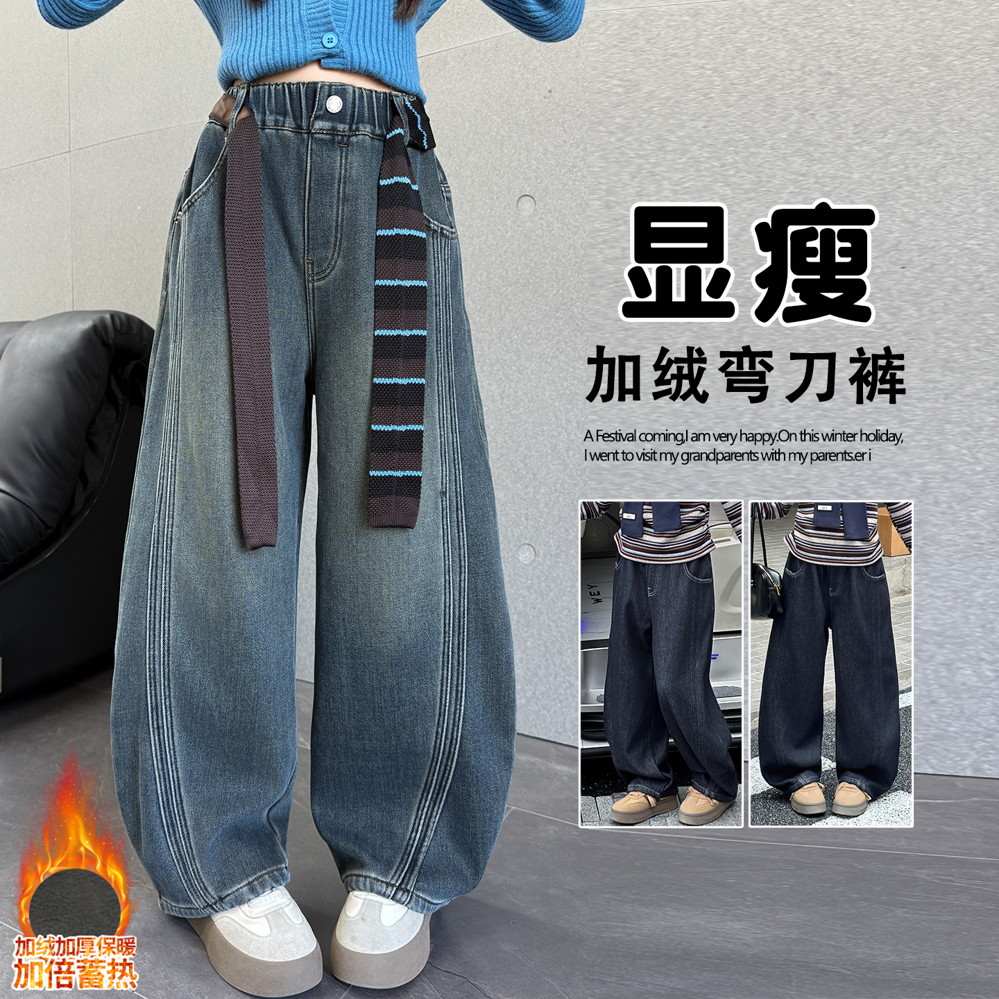 女童加绒牛仔裤秋冬款2025新款女孩大童冬季阔腿裤儿童超好看裤子