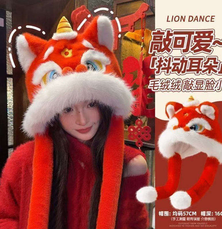 耳朵会动舞狮帽子冬红色国潮醒狮龙虎头年兽帽过新年送礼保暖护耳