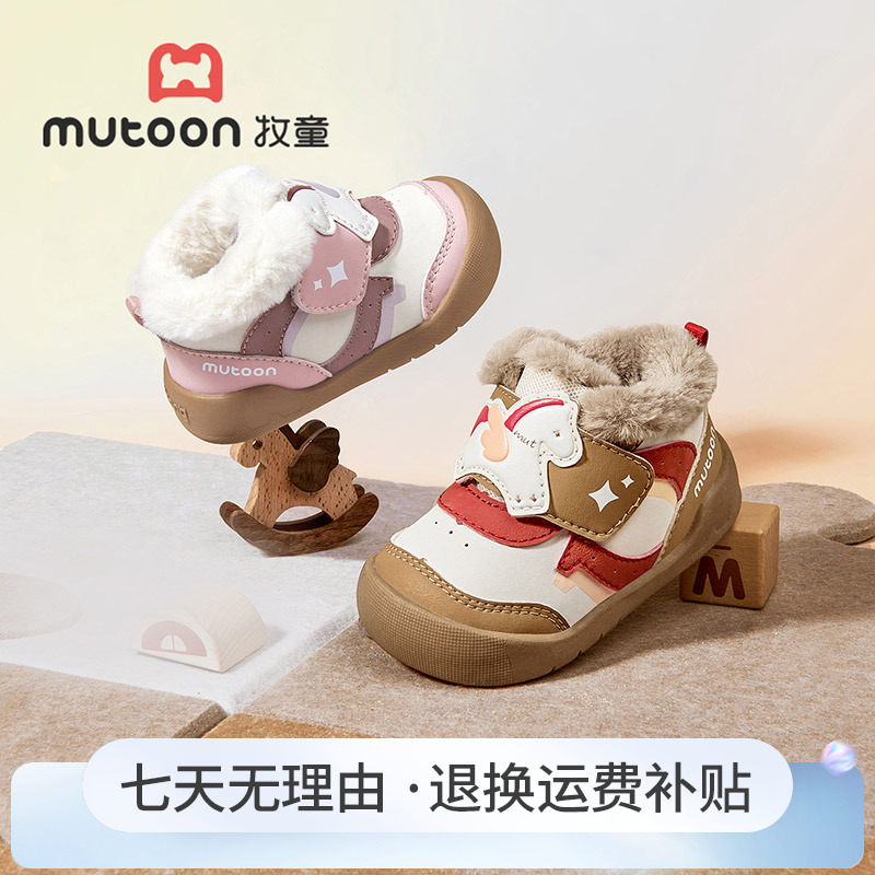 牧童2025冬季新款雪地靴保暖加绒防滑学步鞋子卡通软底大棉机能鞋