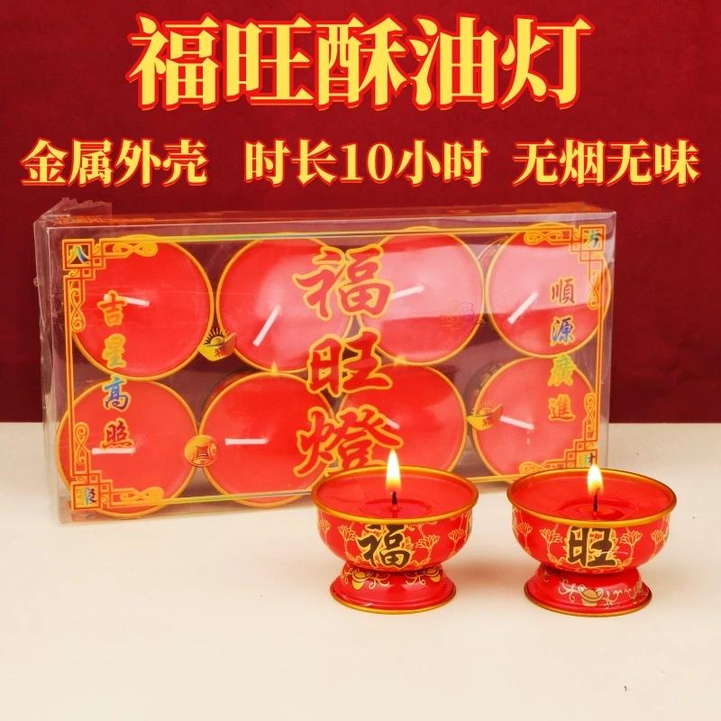 家用铁壳福旺酥油灯蜡烛8小时上供用寺庙烛台红色过年春节元宵