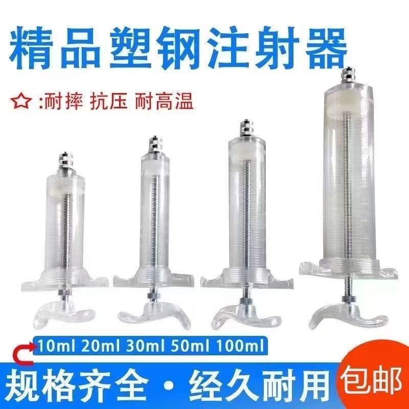 精品兽用塑钢材质注射器猪牛羊疫苗注射器使用调节方便神器