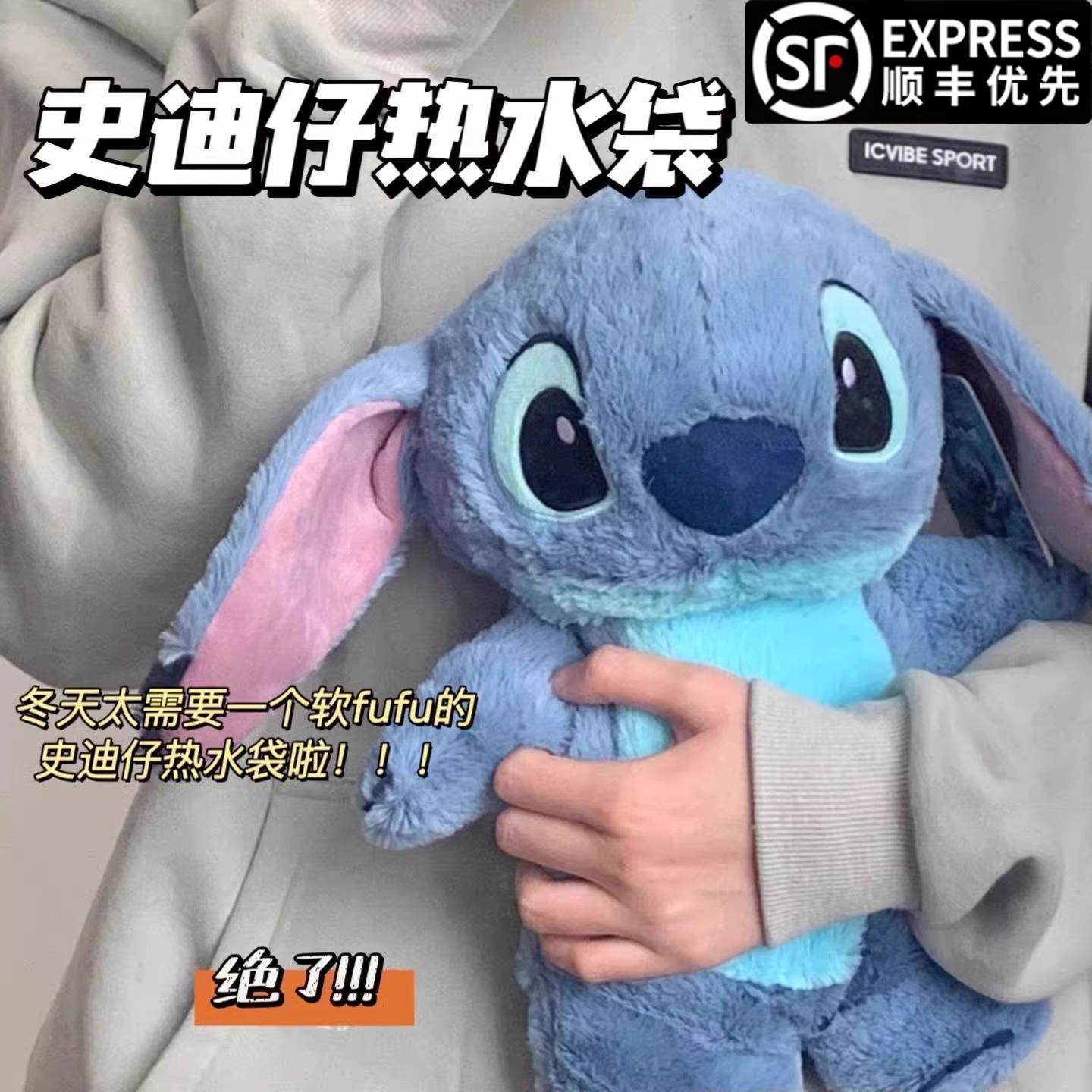 史迪仔毛绒热水袋女生办公室暖手冬季痛经肚子热敷神器