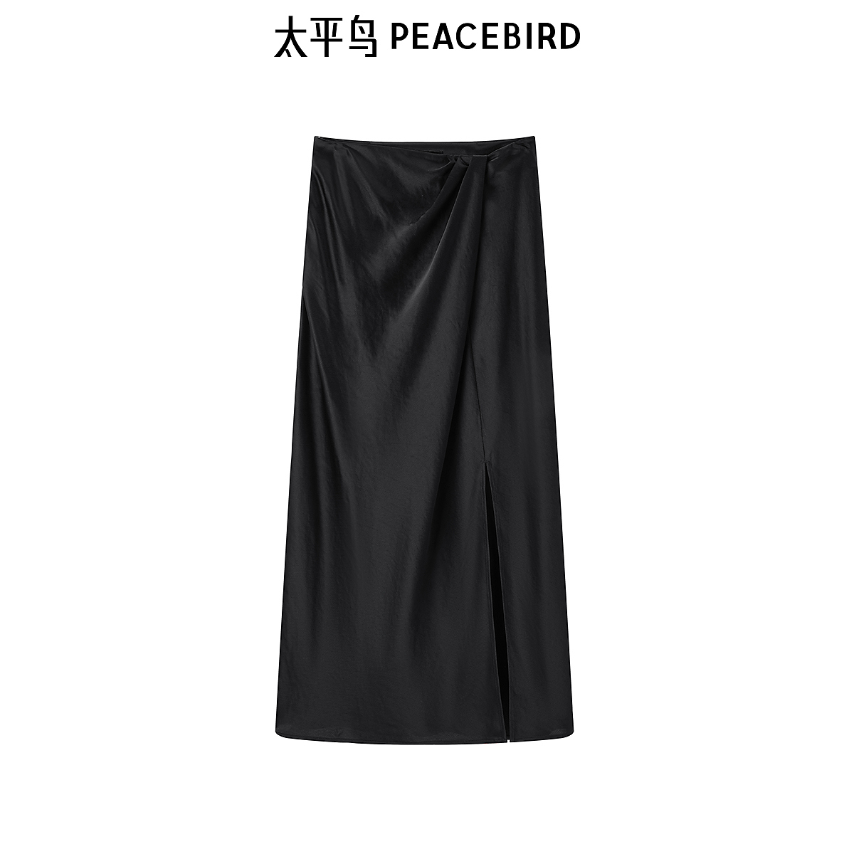 太平鸟女装夏百搭黑色高腰不规则坠感显瘦醋酸开叉长裙A1GFE2106