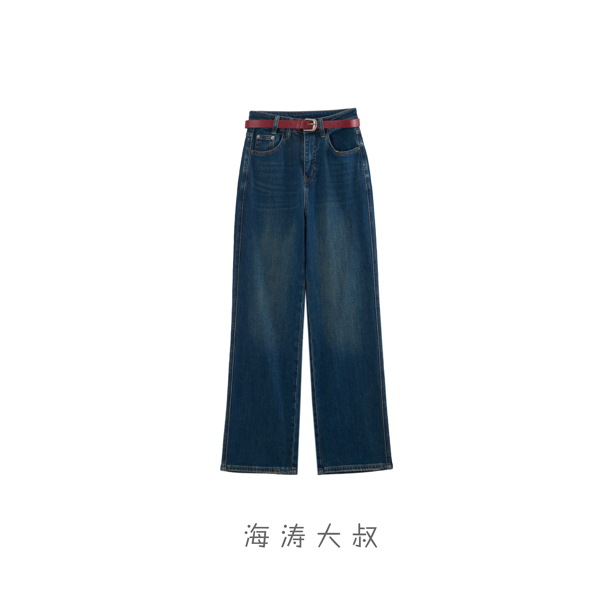 【海涛大叔】「长情裤」巴斯夫高弹高腰窄版直筒牛仔裤