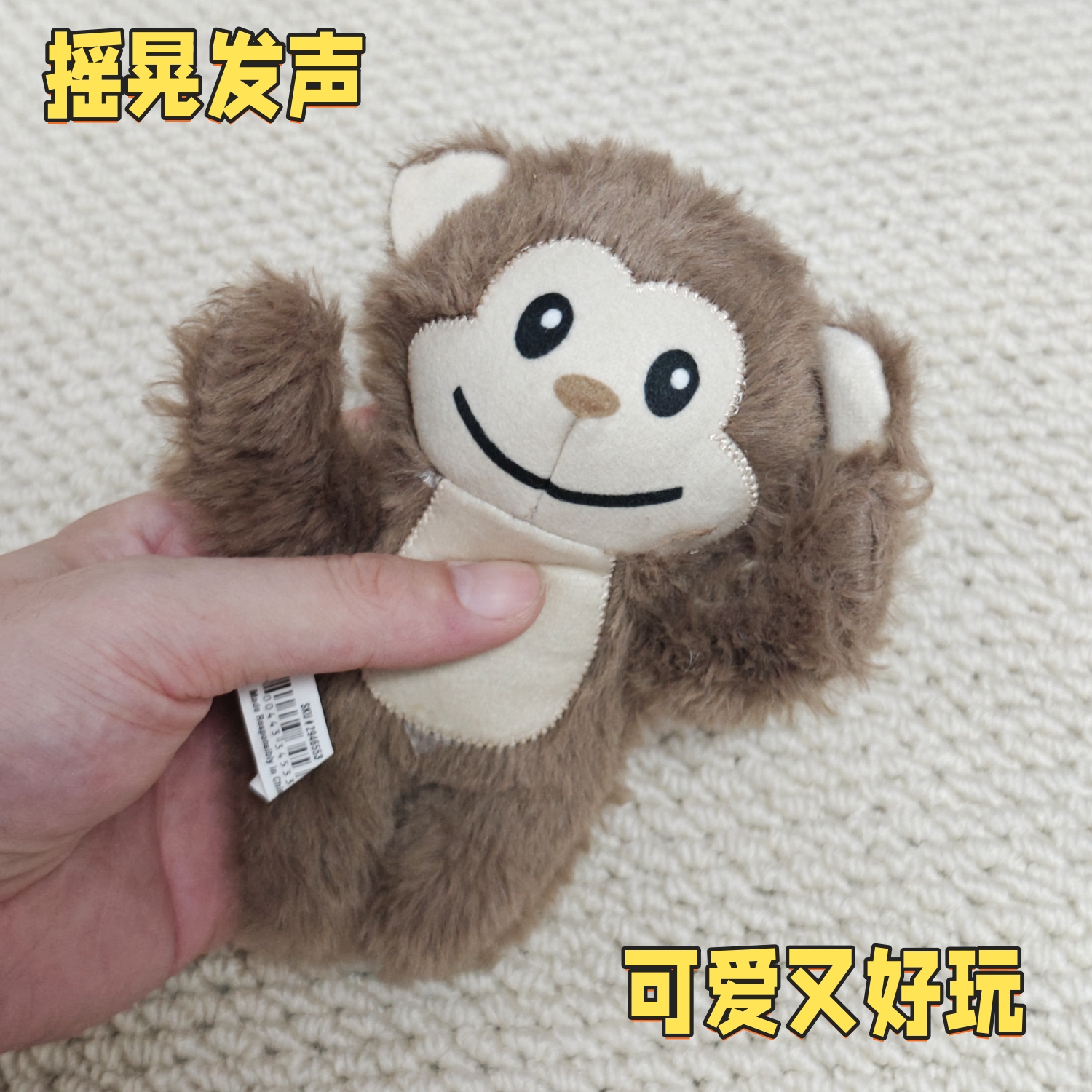 摇晃发声猴子奶牛小狗玩具自嗨解闷陪伴发声消耗精力狗玩具