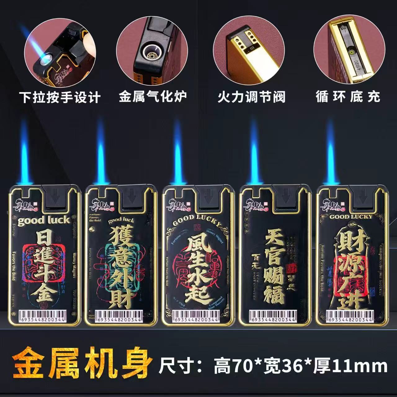 高档智能创意感应充气电量显示打火机送男友礼物