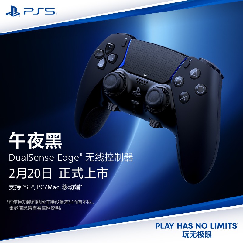 Sony/索尼【6期免息】全新原装国行PS5精英手柄DualSense Edge ds5