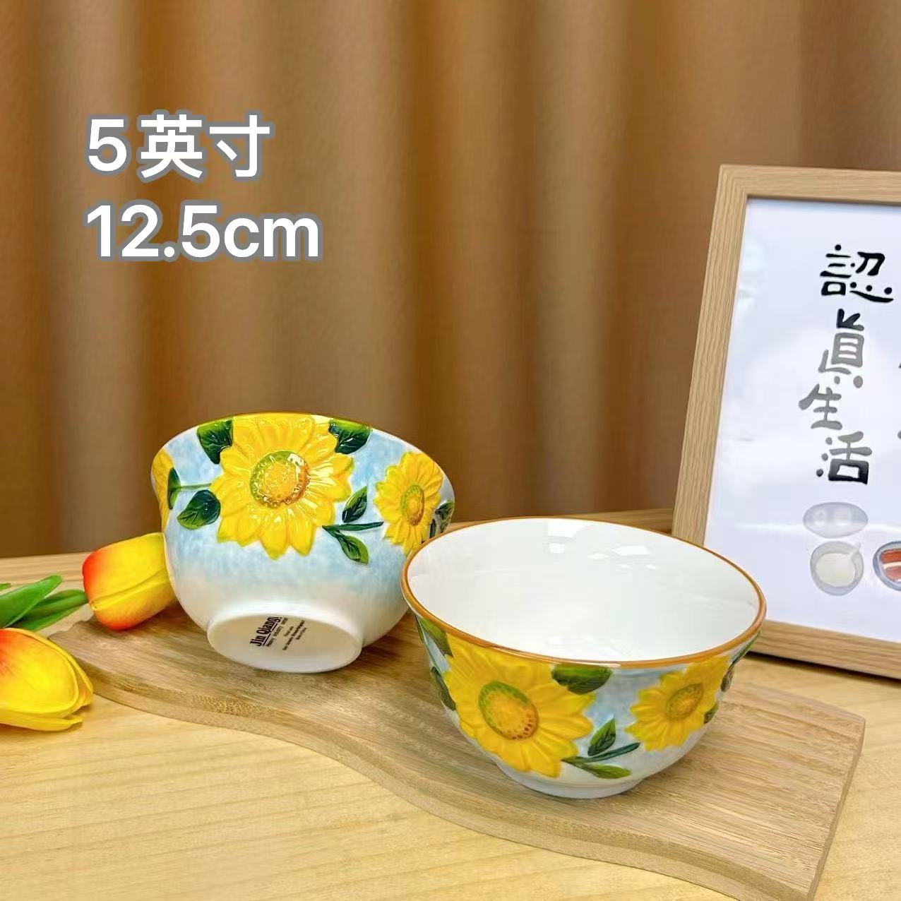 陶瓷新中式珐琅瓷手绘釉下彩向日葵系类5英寸米饭碗