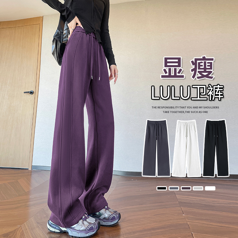 乌梅紫色阔腿裤女春秋2025新款冬季加绒直筒休闲运动裤lulu卫裤子
