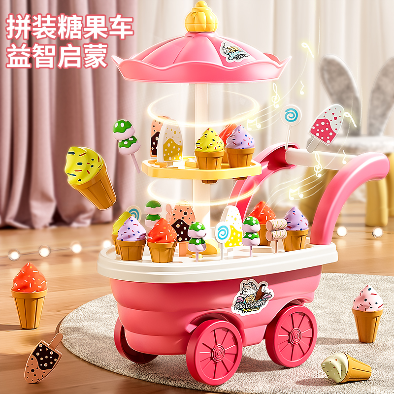 儿童过家家冰淇淋糖果雪糕车冰激凌玩具厨房套装宝宝圣诞节礼物