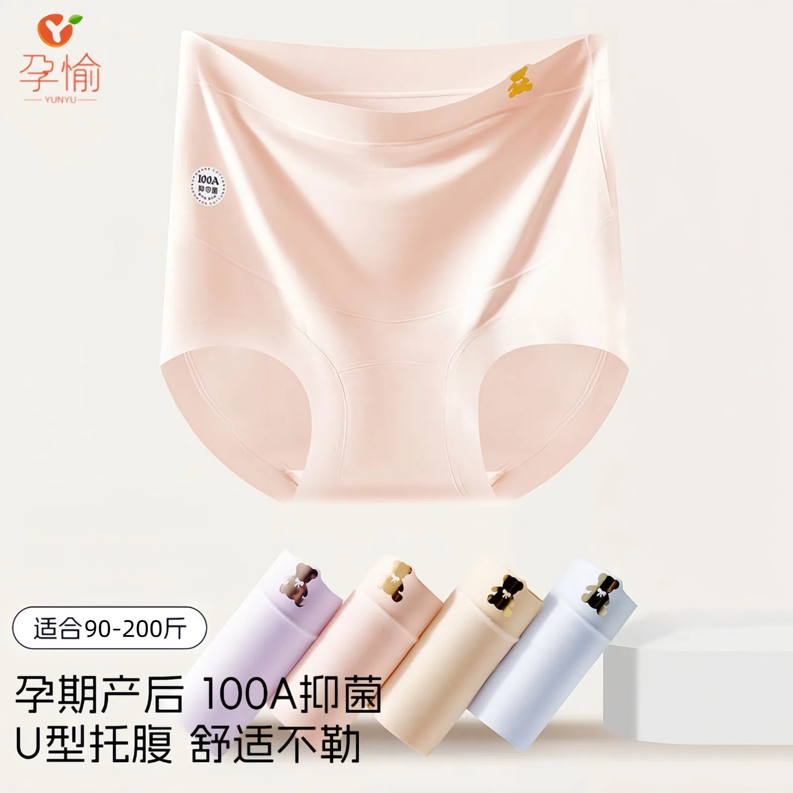 【100A抗菌】孕妇奶皮内裤孕妇专用大码全包裹舒适无痕大码孕妇内裤