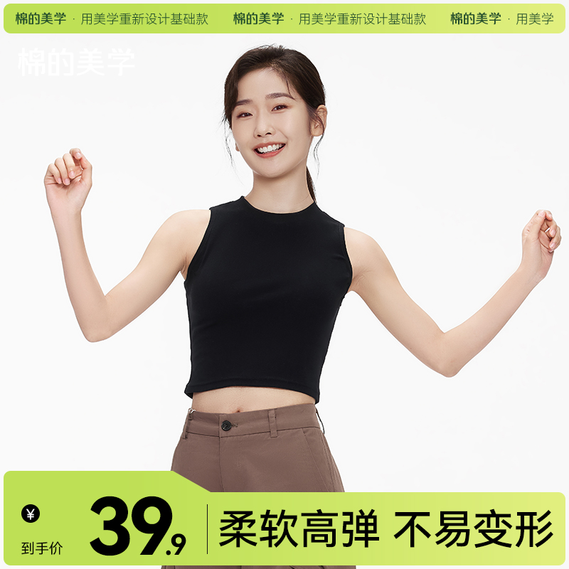 「棉的美学」工字背心运动性感内搭修身无袖美式潮流高弹打底上衣女