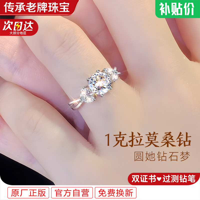 足银莫桑石戒指 钻戒女款999纯银莫桑钻求婚婚戒新年礼物送女朋友