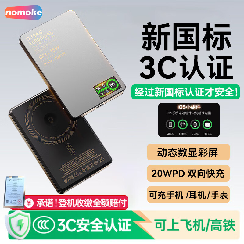 新3C认证磁吸无线充电宝便捷超薄10000毫安外接电池适用苹果华为