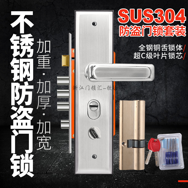 不锈钢入户防盗门锁家用通用型铁门双开大门把手套装把手防盗门锁