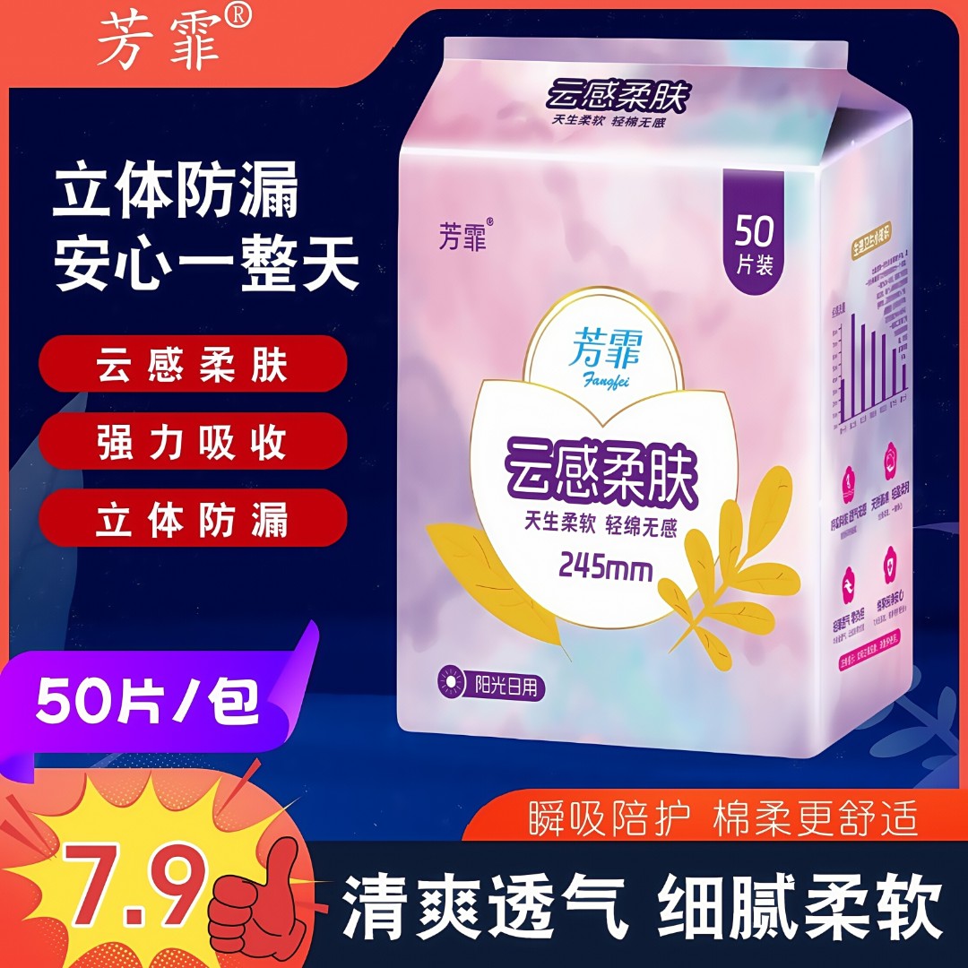 卫生巾女生夜用卫生巾日夜用柔软透气棉柔云感卫生巾夏季薄款
