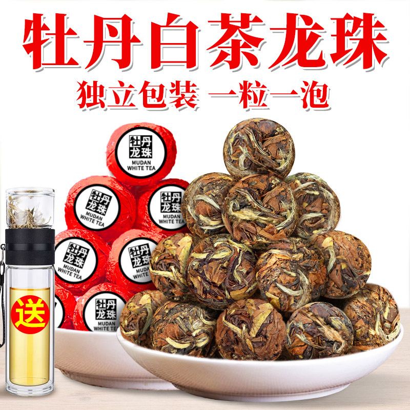 福建2015白牡丹老白茶叶牡丹龙珠枣香福鼎高山春茶明前日晒小包装