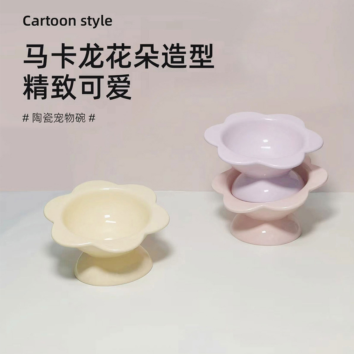 猫碗陶瓷水碗猫咪食盆斜口高脚狗狗碗太阳花碗保护颈椎防打翻饭碗