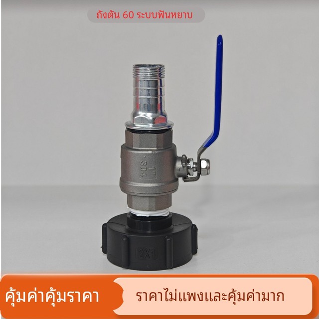 吨桶配件球阀开关304不锈钢农用吨桶出水口改装阀门接头