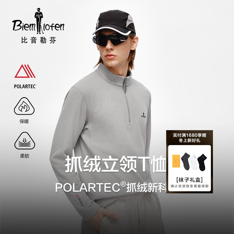 【POLARTEC抓绒新科技】比音勒芬2025秋冬新款保暖立领长袖T恤男3